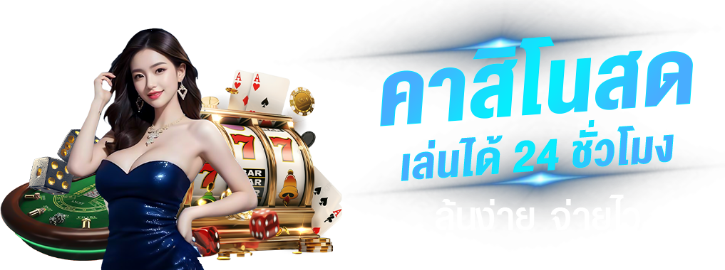 88play เว็บพนันครบวงจร ที่เดียวจบ ทางเลือกใหม่ของคนรักเกม